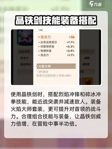 《骑士冲呀》晶铁剑🔥超好用！使用方法全揭秘✨截图4