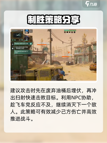 破碎之地🔥副镇长通关秘籍，必看❗截图3