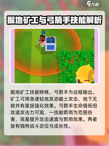 爆裂小队更新了哪些角色介绍截图4