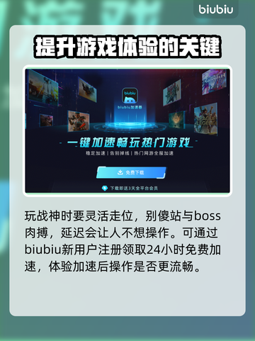 战神加速器让你游戏畅爽不卡顿🔥🎮截图4