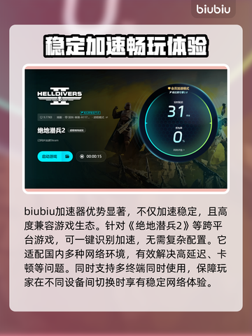 绝地潜兵2掉帧？这些解决办法让你流畅玩耍！💥🎮截图4