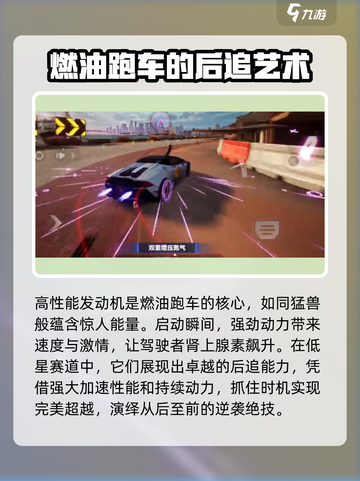 极品飞车集结燃油跑车怎么样介绍截图3