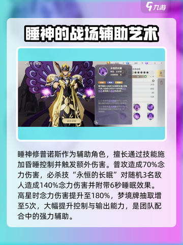 圣斗士星矢重生🔥睡神哈迪斯觉醒！游戏终极boss等你挑战截图2