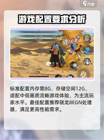 航海王壮志雄心配置要求高么介绍截图4
