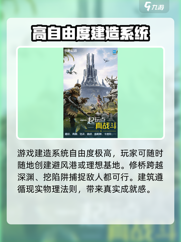 荒野起源是什么类型的游戏介绍截图4