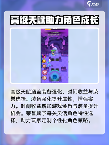 弓箭传说天赋多少级满级介绍截图4