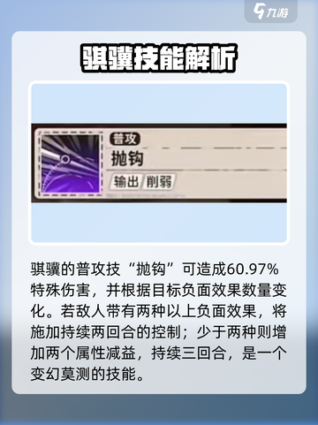 新月同行🔥骐骥超燃介绍来啦！🎮截图2