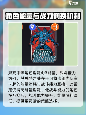 漫威终极联盟3：负先生🔥最强搭配推荐！💥截图2