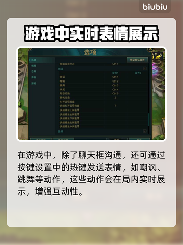 云顶之弈🔥聊天框在哪？沟通秘籍大曝光！截图3