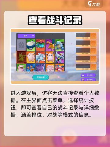 🔥宝可梦大集结精灵熟练度揭秘！✨截图3