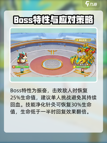 西普大陆手游雷雨闪电蝎怎么打介绍截图3