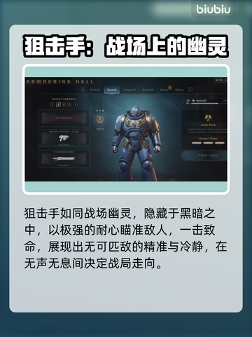 战锤40K星际战士2🔥职业全介绍！📍截图3