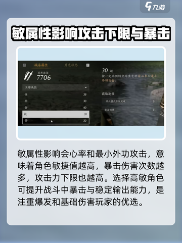 燕云十六声💥：角色属性效果全揭秘！🔥截图5