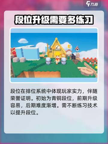 泡泡先锋段位设置一览介绍截图2