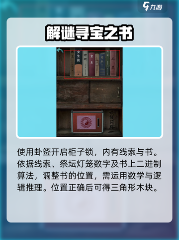诡楼回魂第五章🔥超详细攻略来了！📌截图7