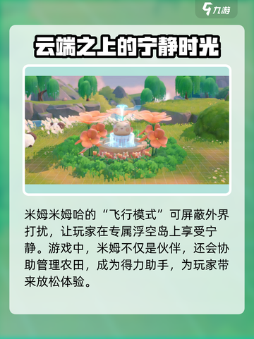 米姆米姆哈登岛测试介绍介绍截图6