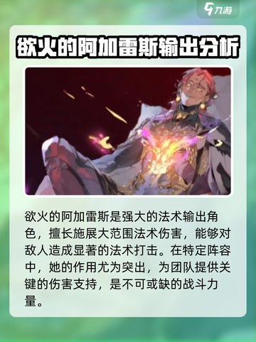 银与绯T0角色有哪些介绍截图5