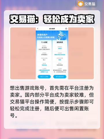 LOL:卖大师号🔥赚翻，平台推荐⚡截图4