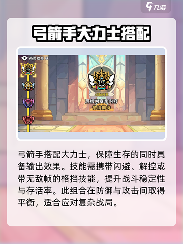英勇之地荣誉试炼怎么通过介绍截图3