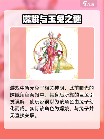 🐰《第七幻域》神秘兔子身份曝光！🎮截图2