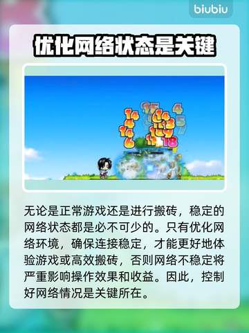 冒险岛N黑屏闪退？卡顿延迟丢包解决办法🔥🎮截图3