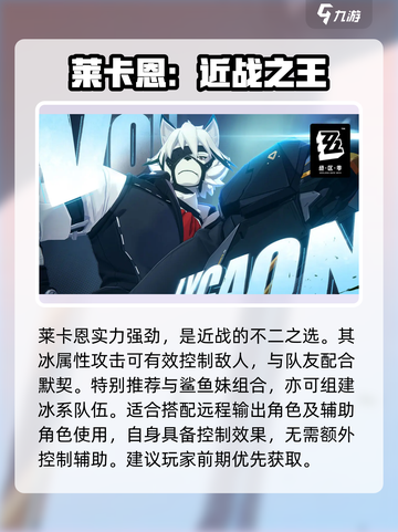 绝区零🔥常驻五星选谁？角色推荐来了！截图3