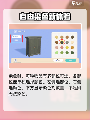 心动小镇🔥家具染色玩法大揭秘！快来看看如何DIY你的家居✨截图3