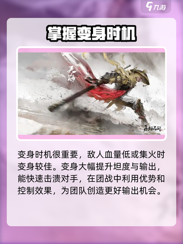 永劫无间手游🔥全英雄介绍与最强英雄推荐🎉截图5