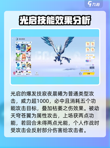奥拉星2专属技能大揭秘！🔥玩家必看 💪截图3