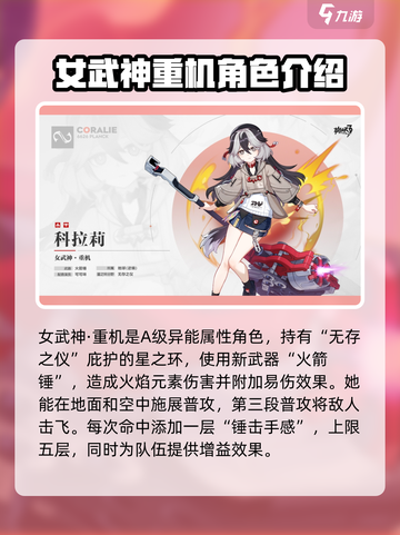 崩坏3第二部卡池角色大曝光💥🔥截图5