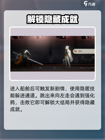 新月同行🔥海上困斗通关秘籍💎截图2