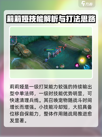 决胜巅峰强势英雄推荐介绍截图10