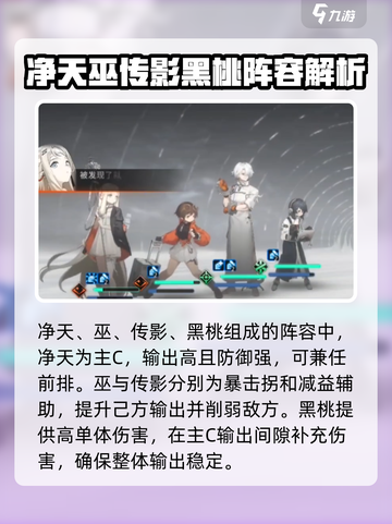 新月同行平民配队攻略介绍截图5