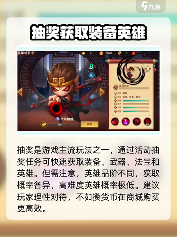造梦大乱斗手游英雄怎么获取介绍截图3
