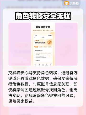 鸣潮账号交易大揭秘！安全可靠平台推荐🔥🎮截图5