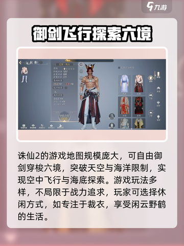 诛仙2手游🔥玩法亮点全揭秘！你不容错过的修仙盛宴🎉截图4