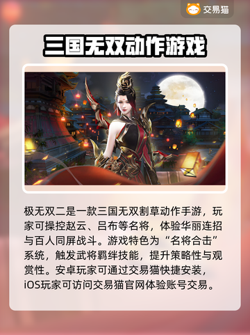 极无双二账号交易网推荐，快速入手🎉🔥截图2