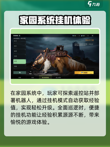 破碎之地角色经验获取方法分享介绍截图4