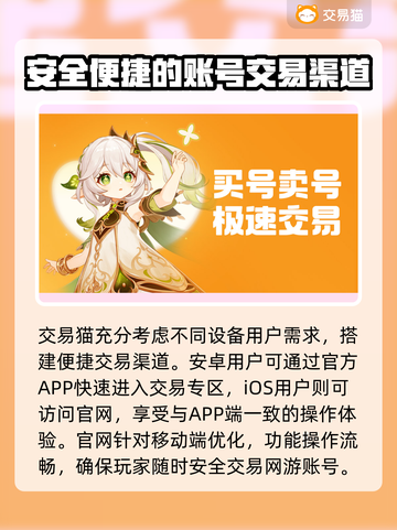 网游账号交易在哪？🔥游戏交易平台大揭秘！🎮截图2