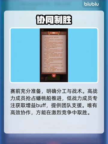 咸鱼之王蟠桃园暴富秘籍🔥截图3