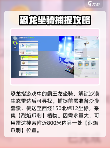 🔥创造吧我们的星球恐龙在哪一期？😱小游戏迷必看！截图2
