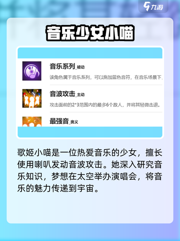 🎮盲盒派对歌姬小喵爆火出圈！截图2
