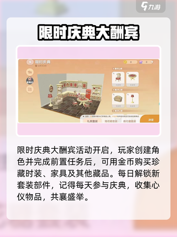 心动小镇🔥开服必看！超多活动等你来玩🎮截图4