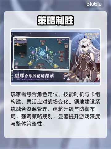 【异世界的城主大人】速领SSR礼包码🔥截图4