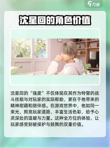 恋与深空🔥沈星回生日日期大曝光！🎁截图4