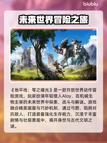 🎮地平线零之曙光闪退崩溃？一招解决！截图2