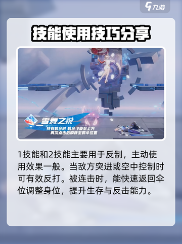 星之破晓🔥祈雪灵祝强度爆表！💥超详细评测来了！截图3