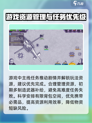 阿瑞斯病毒2氪金攻略介绍截图4