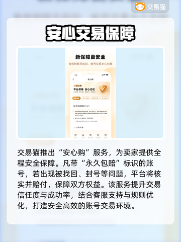 🔥游戏卖号平台TOP榜出炉！速看哪个最靠谱！💥🎮截图3