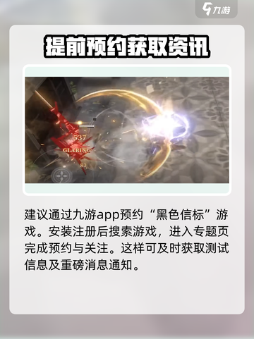 黑色信标公测时间介绍介绍截图3